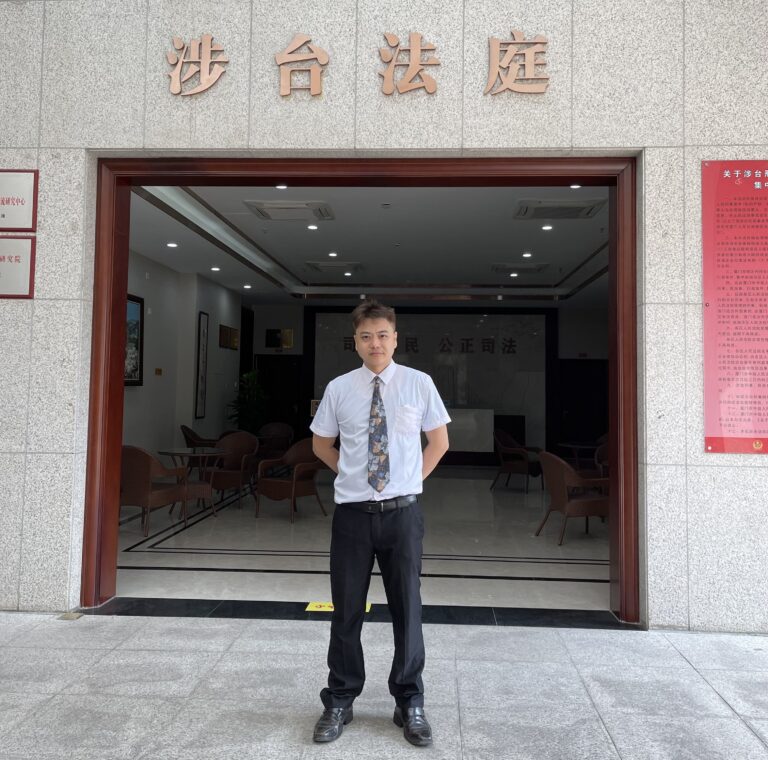 在廈門海滄人民法院涉台法庭