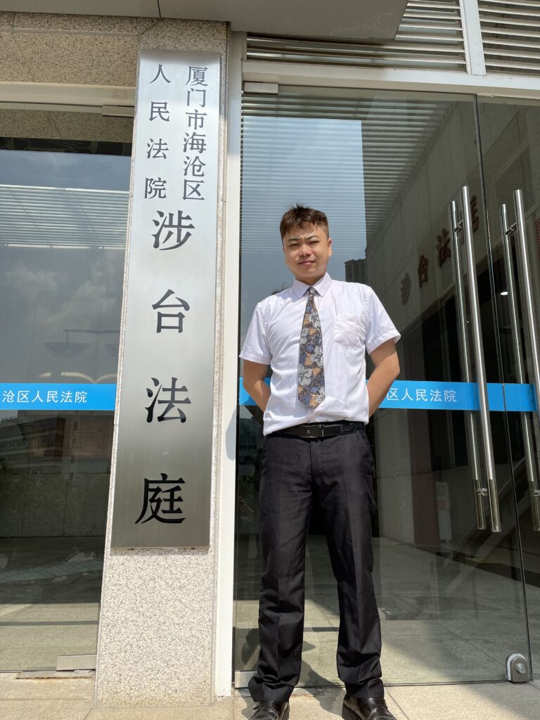 在廈門海滄人民法院涉台法庭