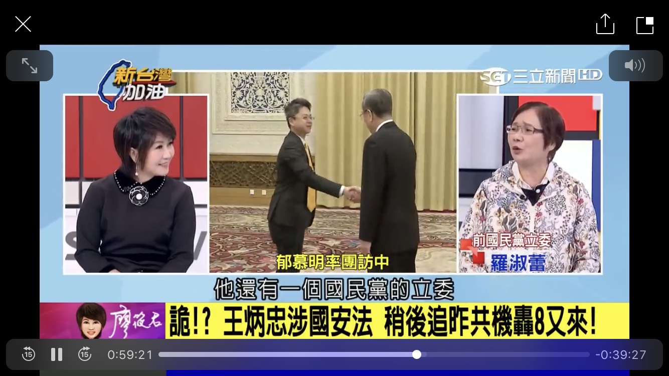 於2017年間前往中國大陸北京參訪，面見中央政治局常委余正聲