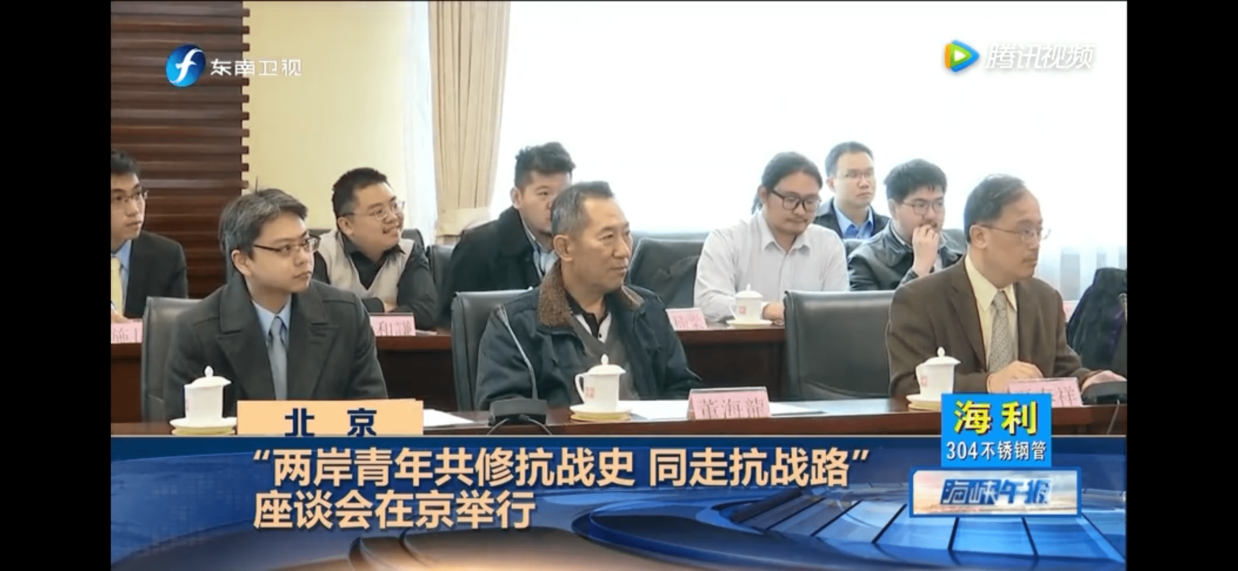 於2019年間參加兩岸青年共修抗戰史，同走抗戰路座談會，登上東南衛視