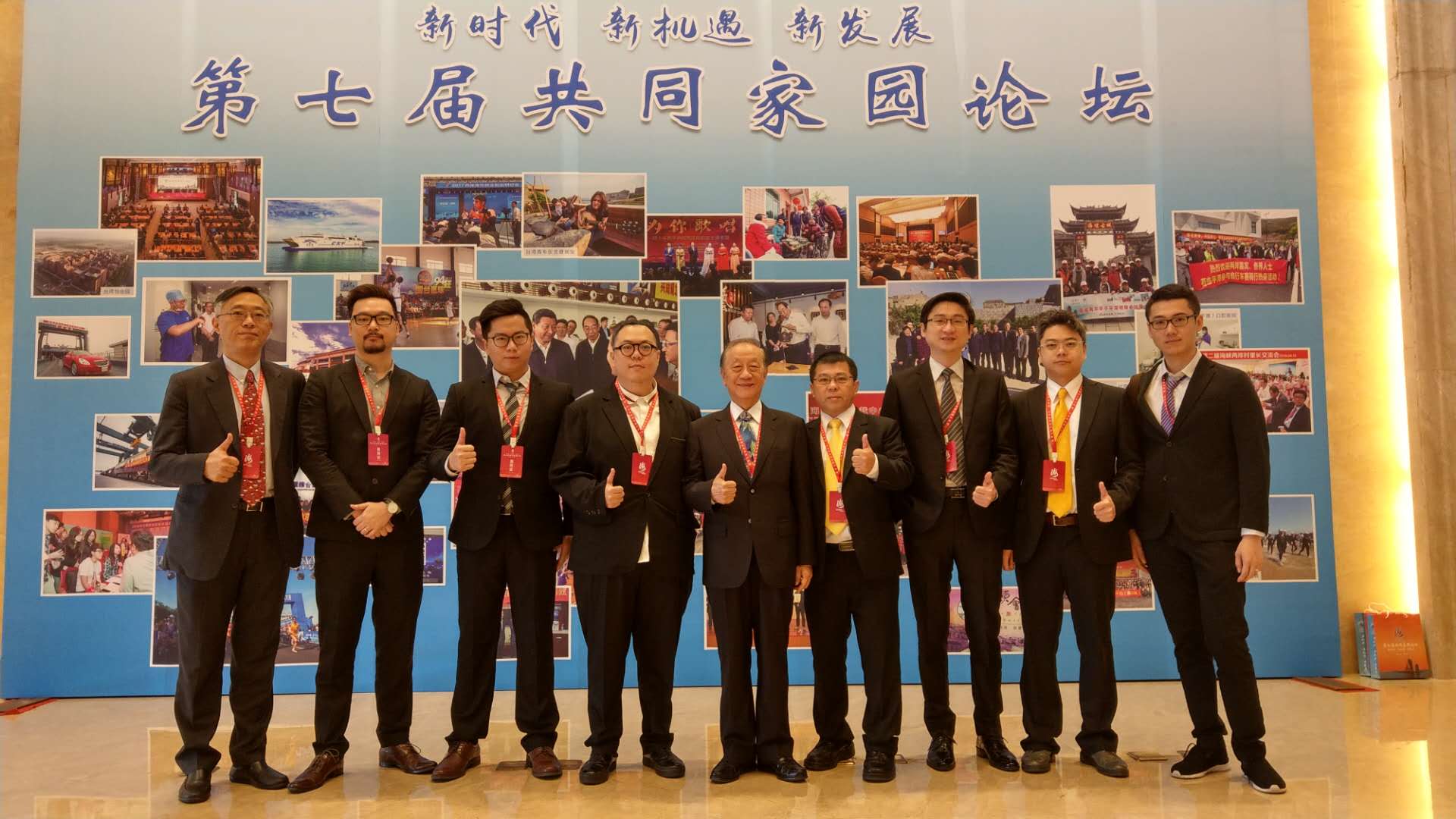 於2018年間前往中國大陸福建參加兩岸共同家園論壇