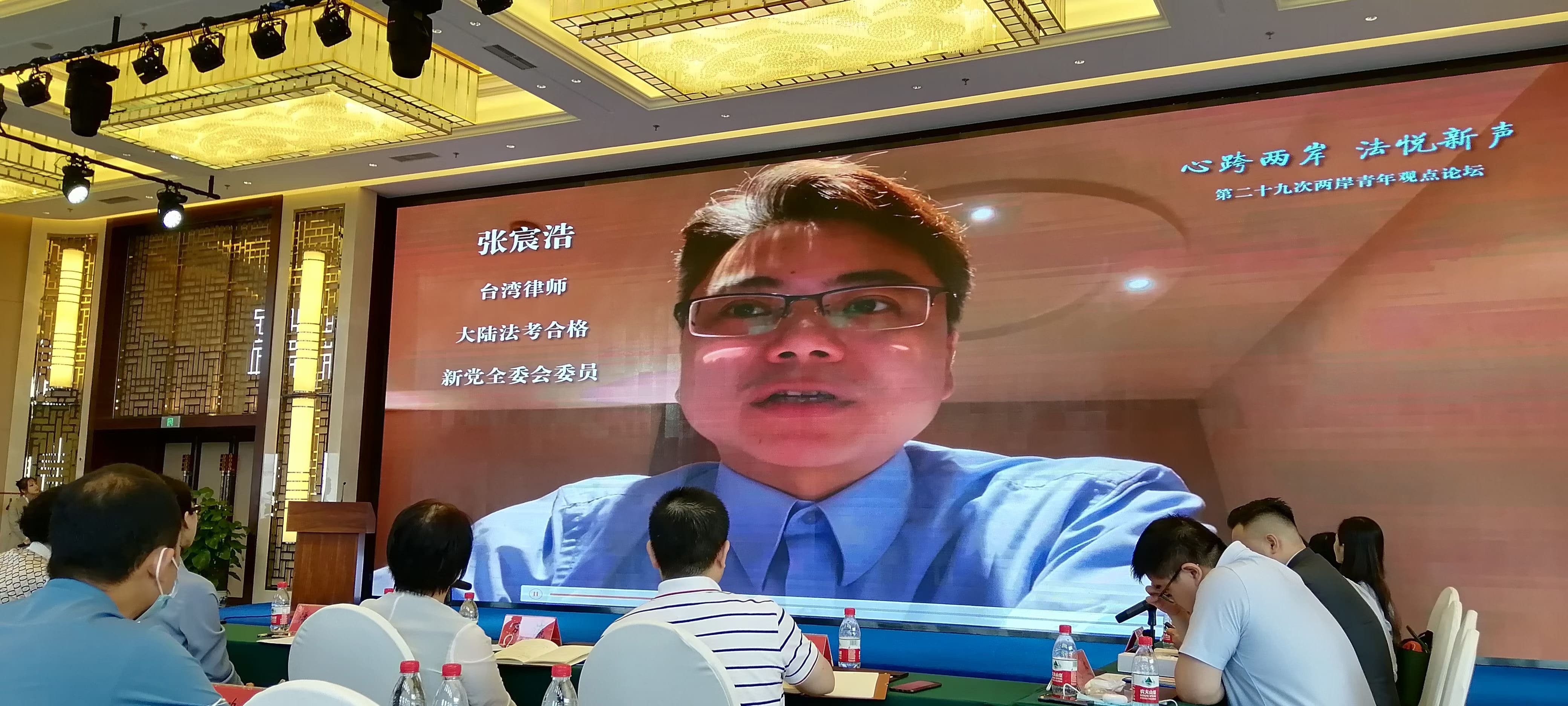 於2021年視訊參海峽青年觀點論壇