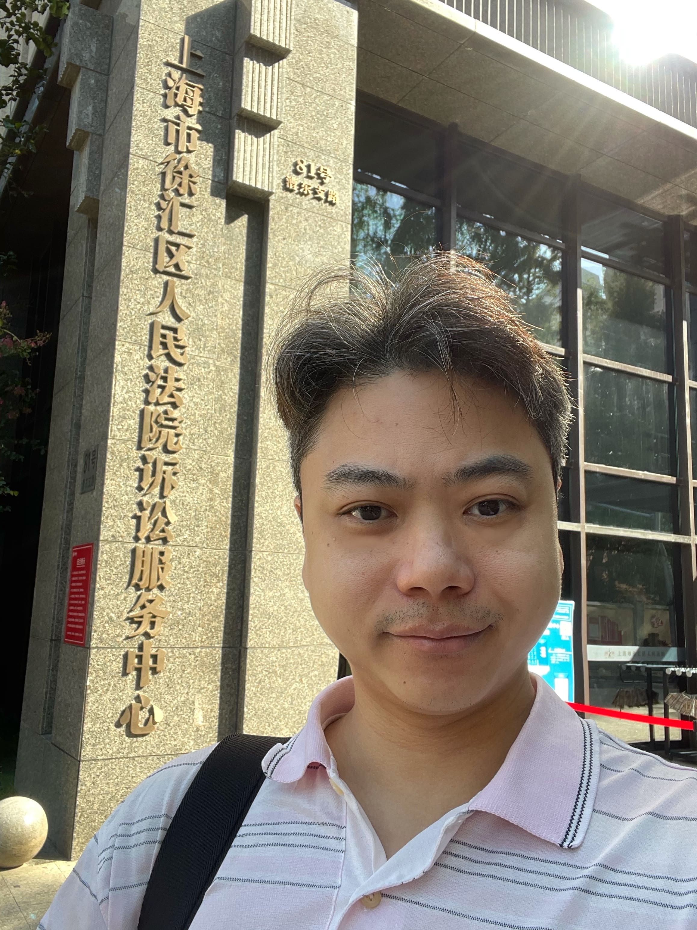 在上海市徐匯區人民法院
